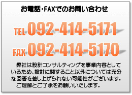TEL 092-414-5171／FAX 092-414-5170／