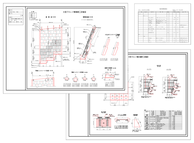 大型ブロック積擁壁工図面