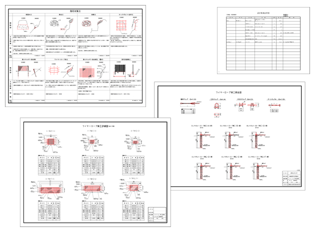 岩盤接着工図面